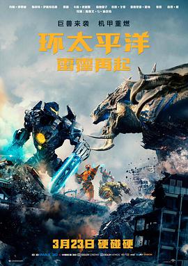 高清电影孤星纪元手机免费在线观看